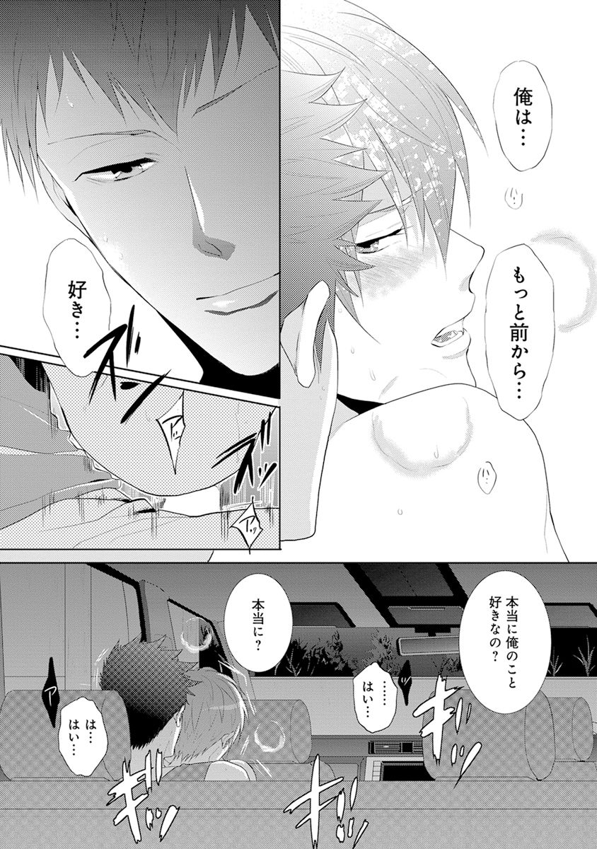 [Kamishima Akira] Kidzukanu Shisen [Digital] page 99 full