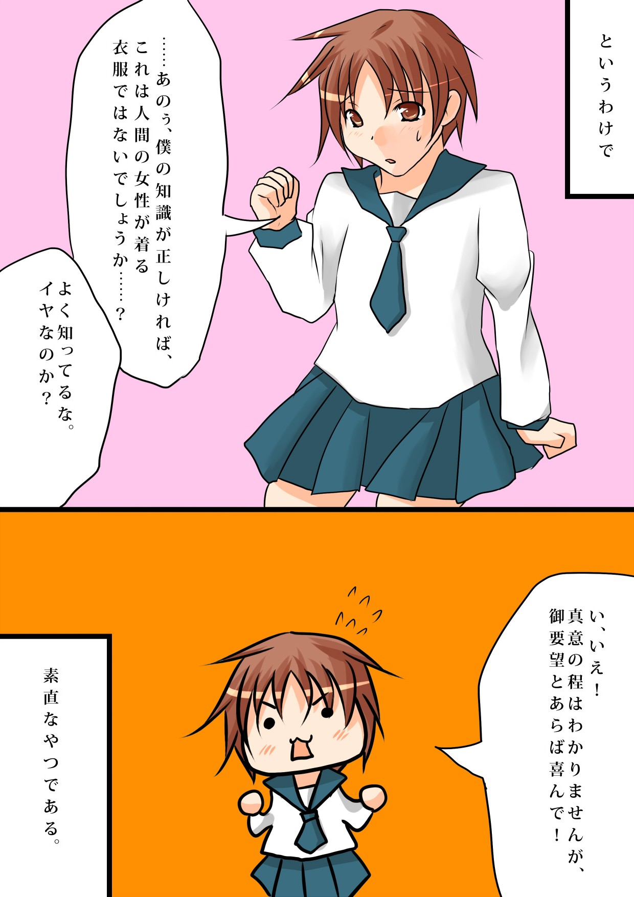 [Binbou Yusuri (Marianne Hanako)] Suzume no Ongaeshi ~Hirotta Suzume wa Otokonoko~ page 6 full