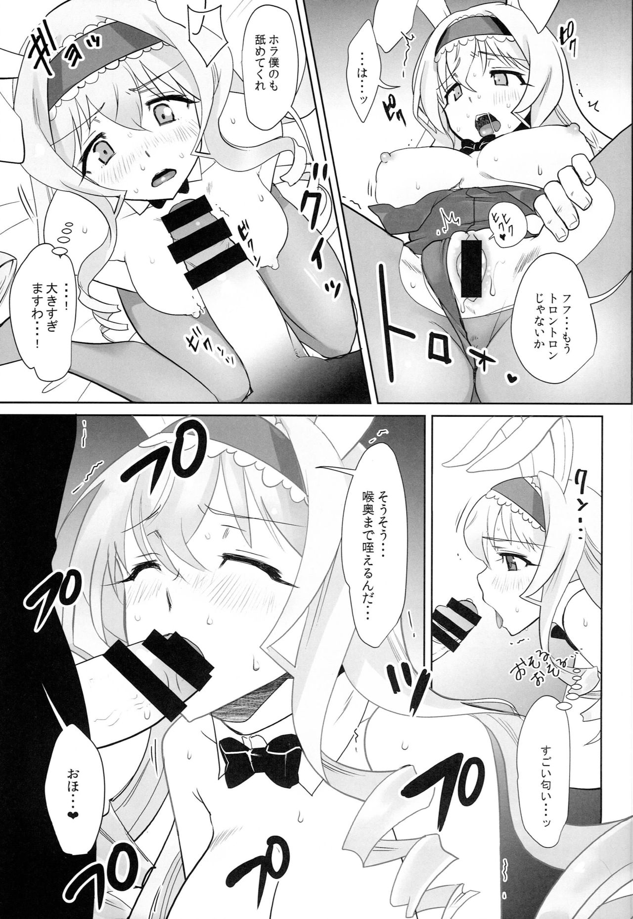 (C85) [Terikoya (Buri)] Baniria Netoria (IS <Infinite Stratos>) page 10 full
