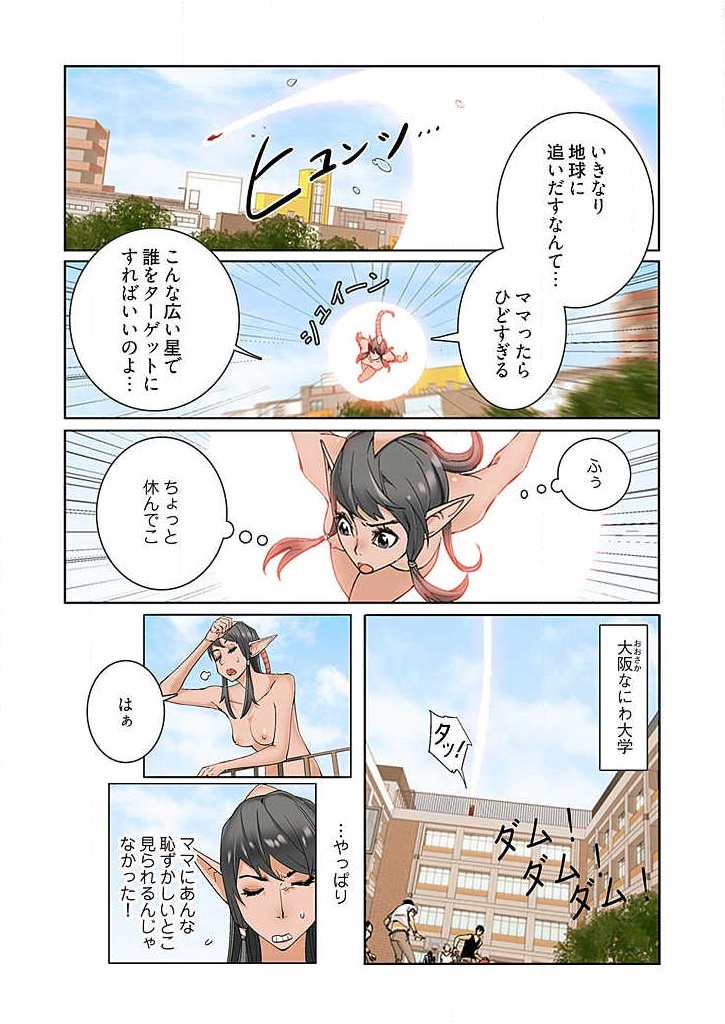 [ベトナムヤンキー、Clito] PAPP ～ピヨのアソコにピーをPut in～ 第1-10話 page 4 full