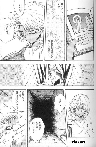 (CR30) [UltimatePowers (RURU)] SATANAIL (Yu-Gi-Oh!) page 8 full