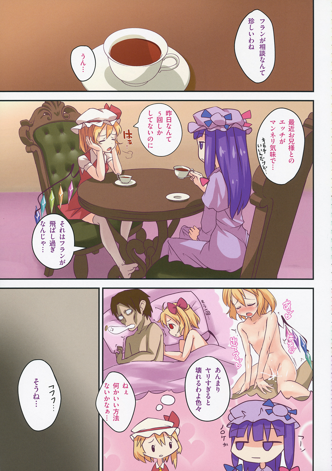 (Reitaisai 11) [Beer Kuzu Brothers (Various)] Touhou Cosplay H Goudou 2 (Touhou Project) page 24 full