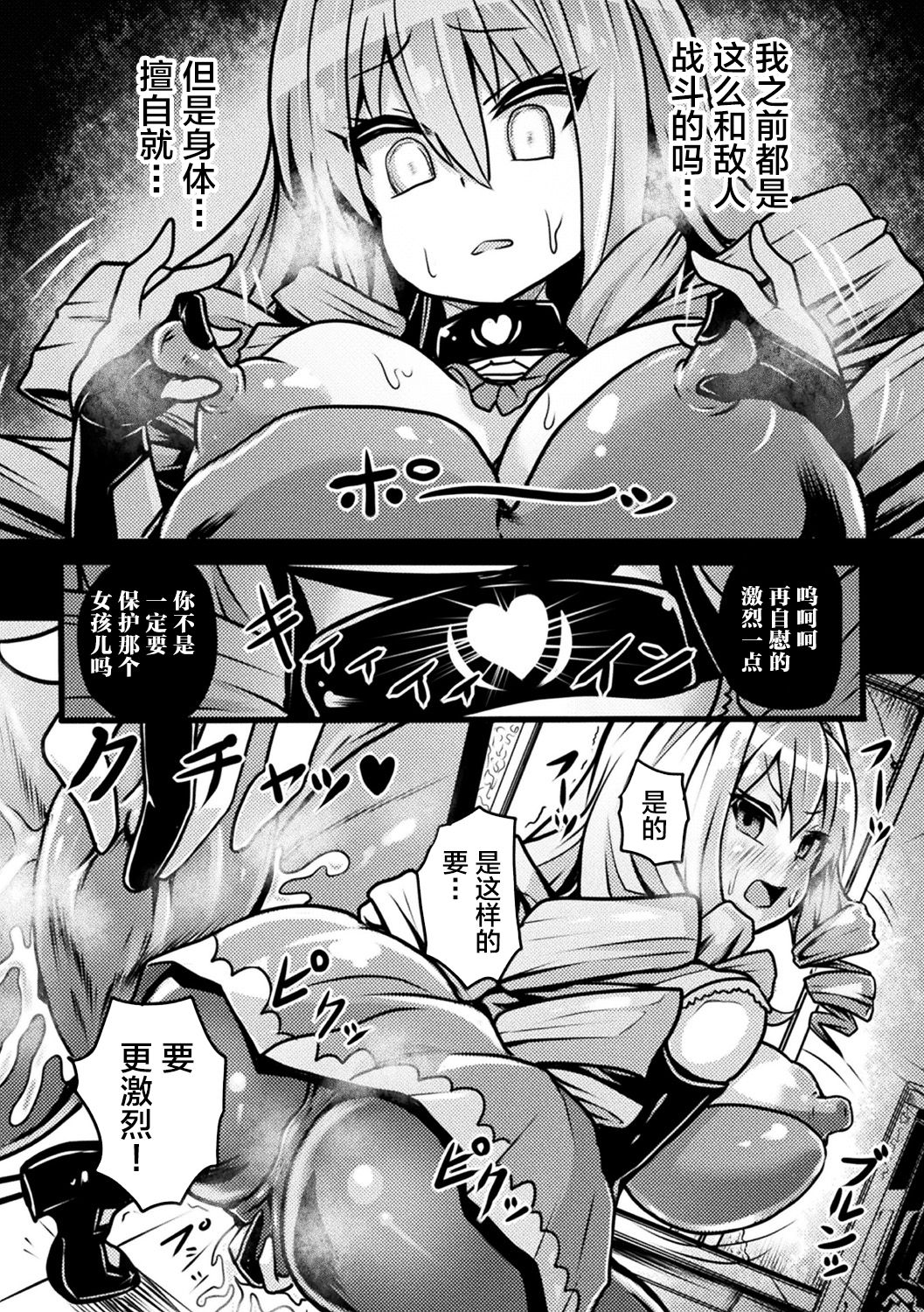 [Anthology] Bessatsu Comic Unreal Hentai Saimin ~Nikubenki Ochi Shita Bishoujo-tachi~ Vol. 2 [Chinese] [不咕鸟汉化组] [Digital] page 48 full