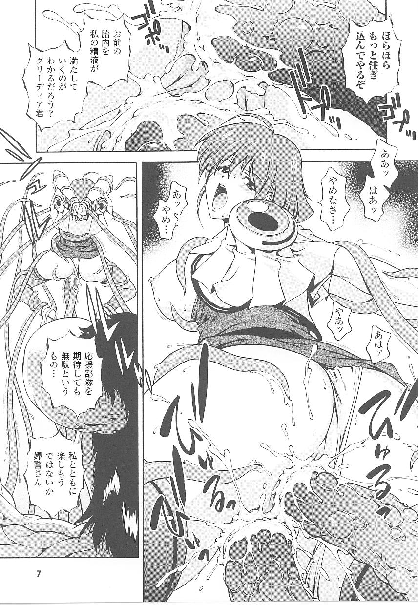 [Anthology] Tatakau Heroine Ryoujoku Anthology Toukiryoujoku 19 page 7 full