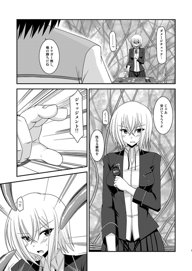 [valssu (Charu)] Misaki Ride!! (Cardfight!! Vanguard) [Sample] page 2 full