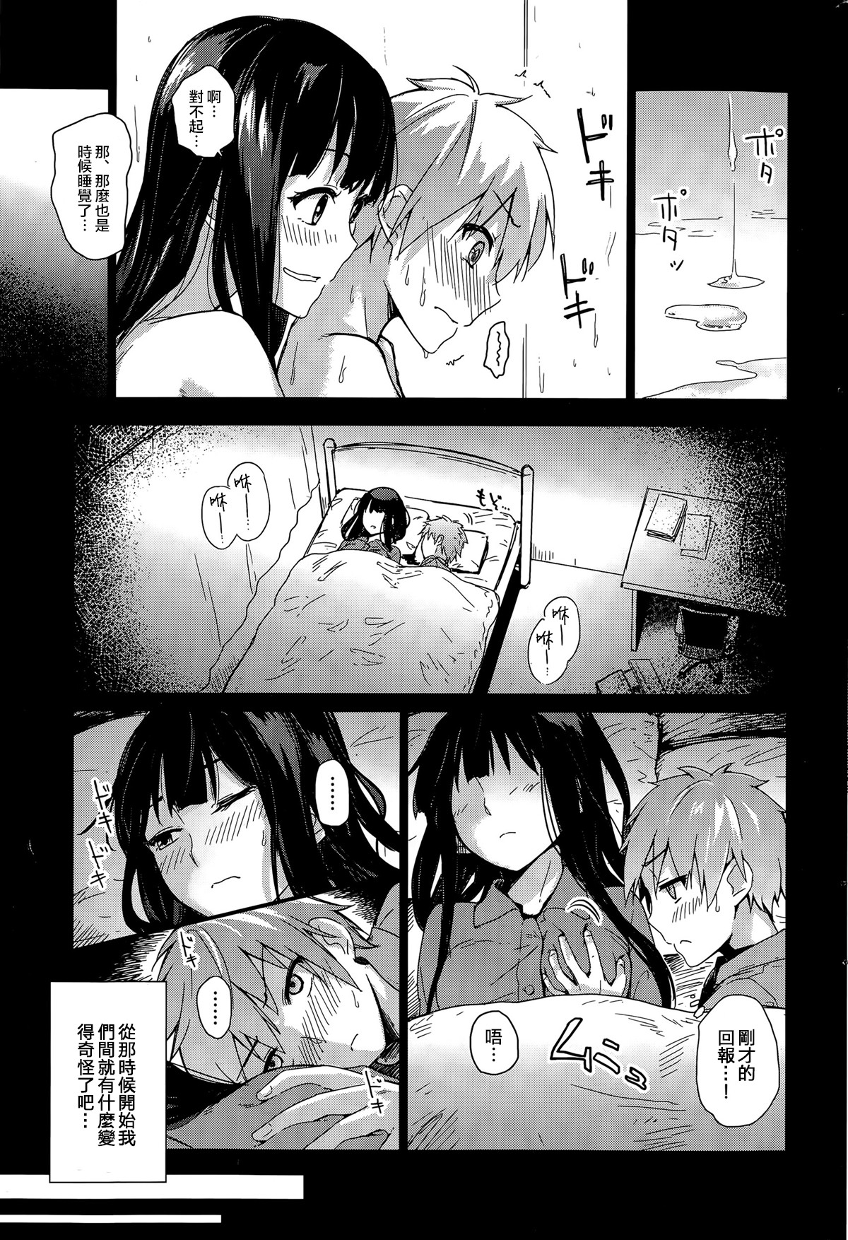 [Misato Nana] Itazurana Yubisaki (COMIC Kairakuten BEAST 2015-08) [Chinese] [純愛白皮書個人漢化] page 3 full