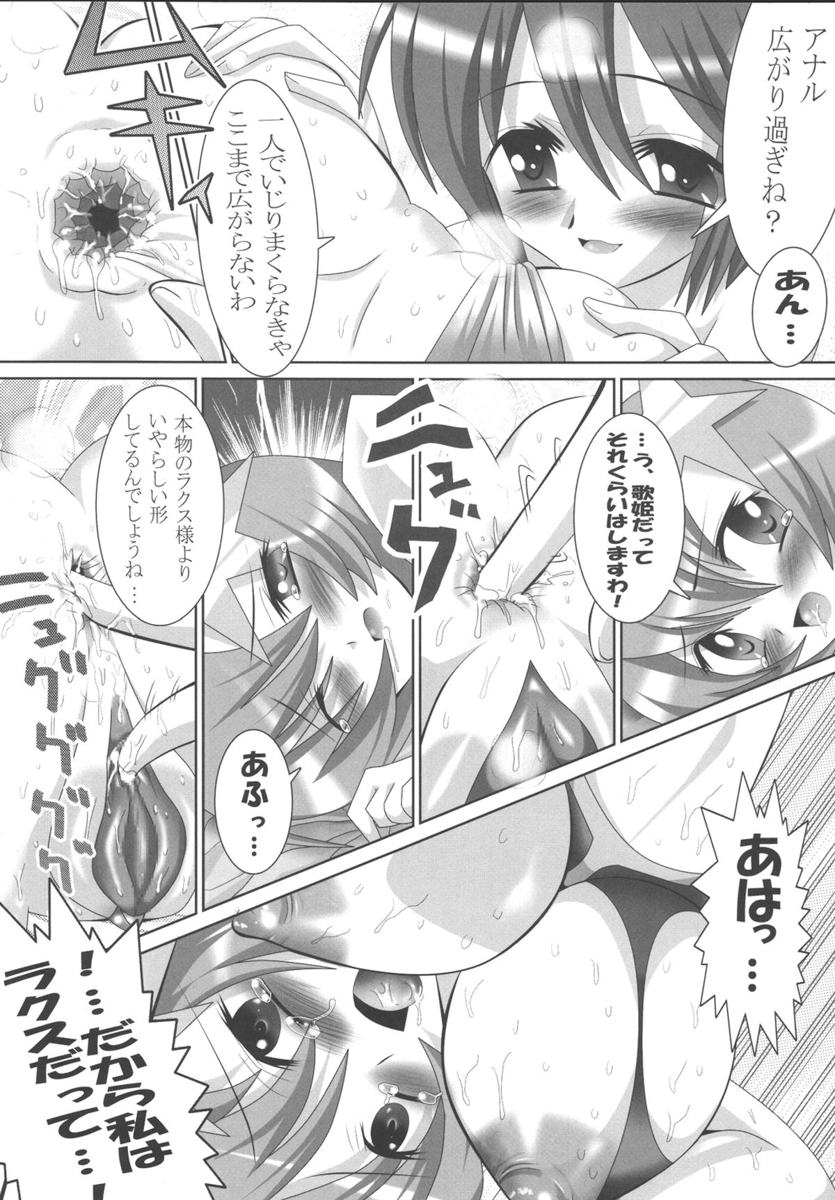 [LEZ MOE! (Oyu no Kaori)] La La La Ero Song (GUNDAM SEED DESTINY) [Digital] page 9 full