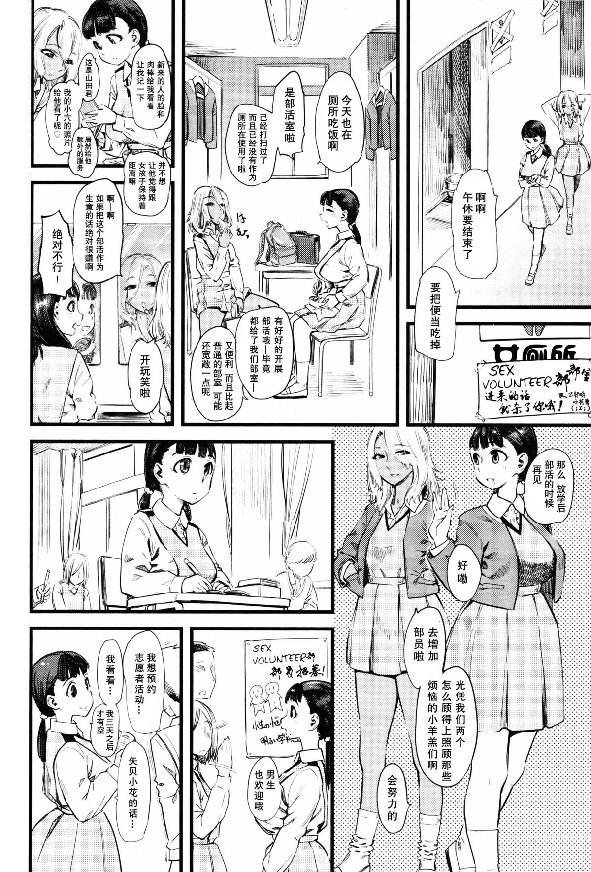 [Clover] Mushou no Ai (Girls forM Vol. 11) [Chinese] [沒有漢化] page 6 full