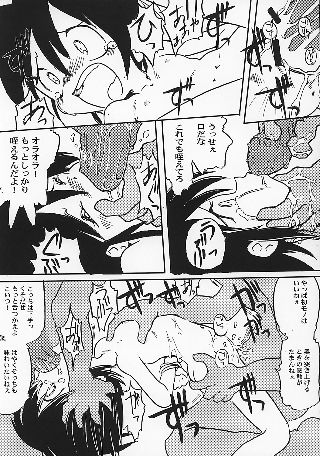 (C62) [Sansuisha, Yakouyousei (Yonemaru, Mizuki Yuu)] Manga Science 2 - Onnanoko no Himitsu (Manga Science) page 46 full