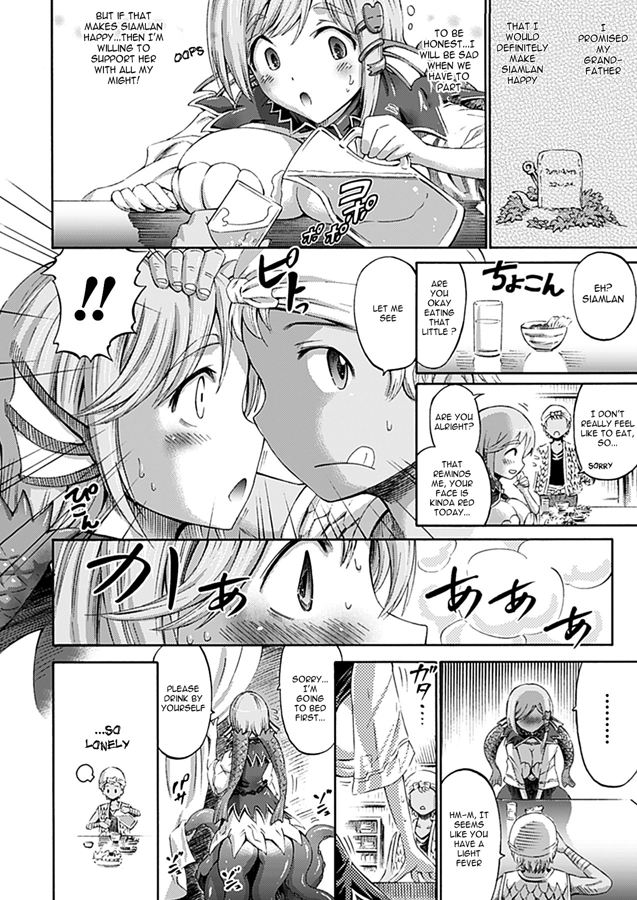 [Horitomo] Imouto wa Sukyura-tsu Musume (COMIC Unreal 2012-06 Vol. 37) [English] [VLtrans] [Digital] page 4 full