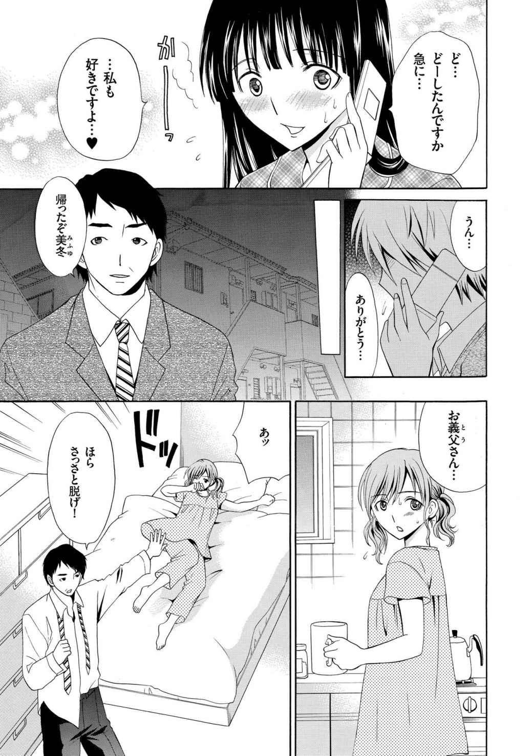 [Yotsuba Chelsea] Houkago NTR page 39 full