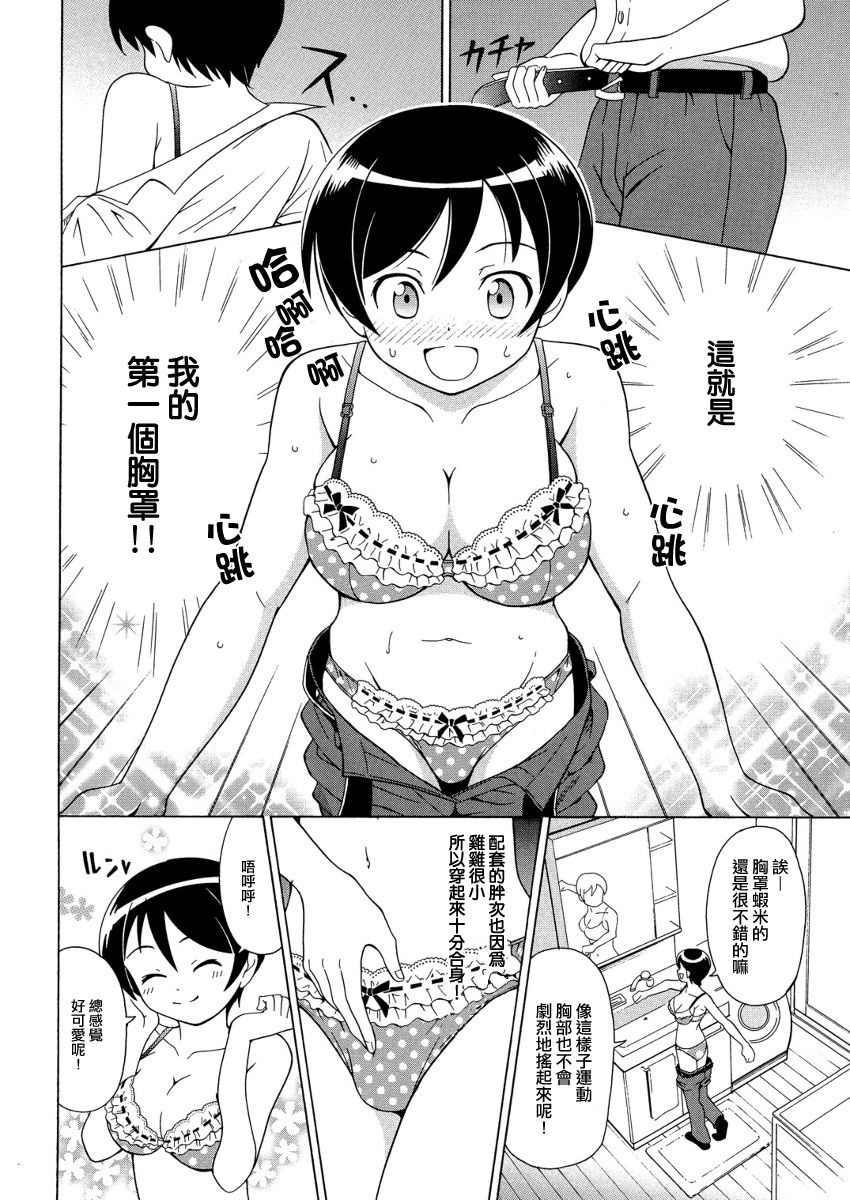 [Yoshida Goro] πｒ２ (Paia Runojijou) [Chinese] [瑞树汉化组] page 15 full