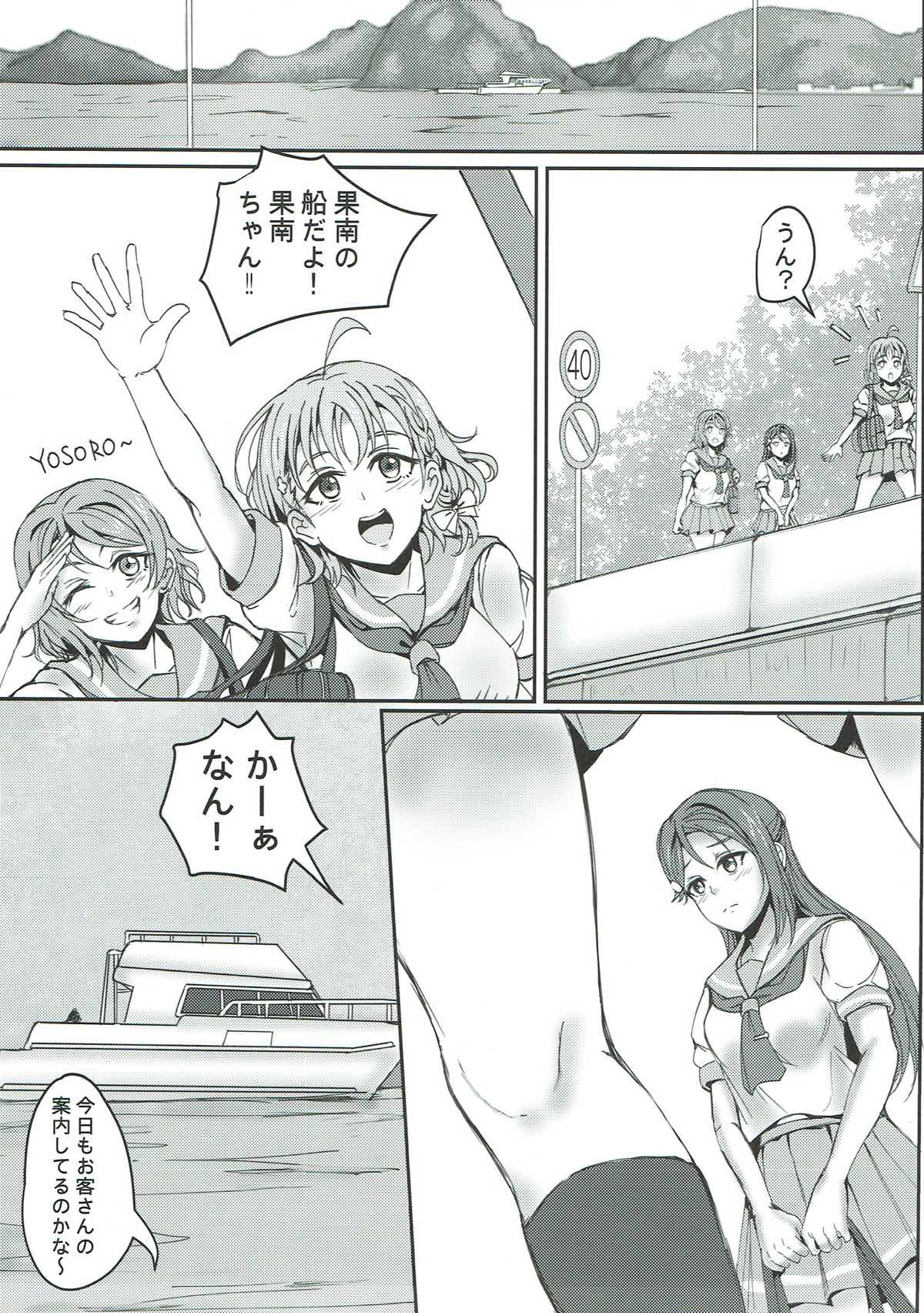 (C92) [ALPACA Unit (RushSoldier)] Kabe no Mukou (Love Live! Sunshine!!) page 14 full