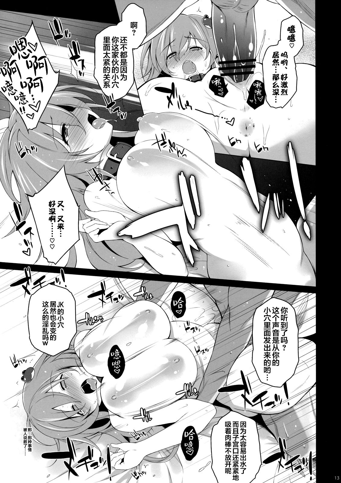 (C82) [Douganebuibui (Aburidashi Zakuro)] No.51 (Touhou Project) [Chinese] [不咕鸟汉化组] page 13 full