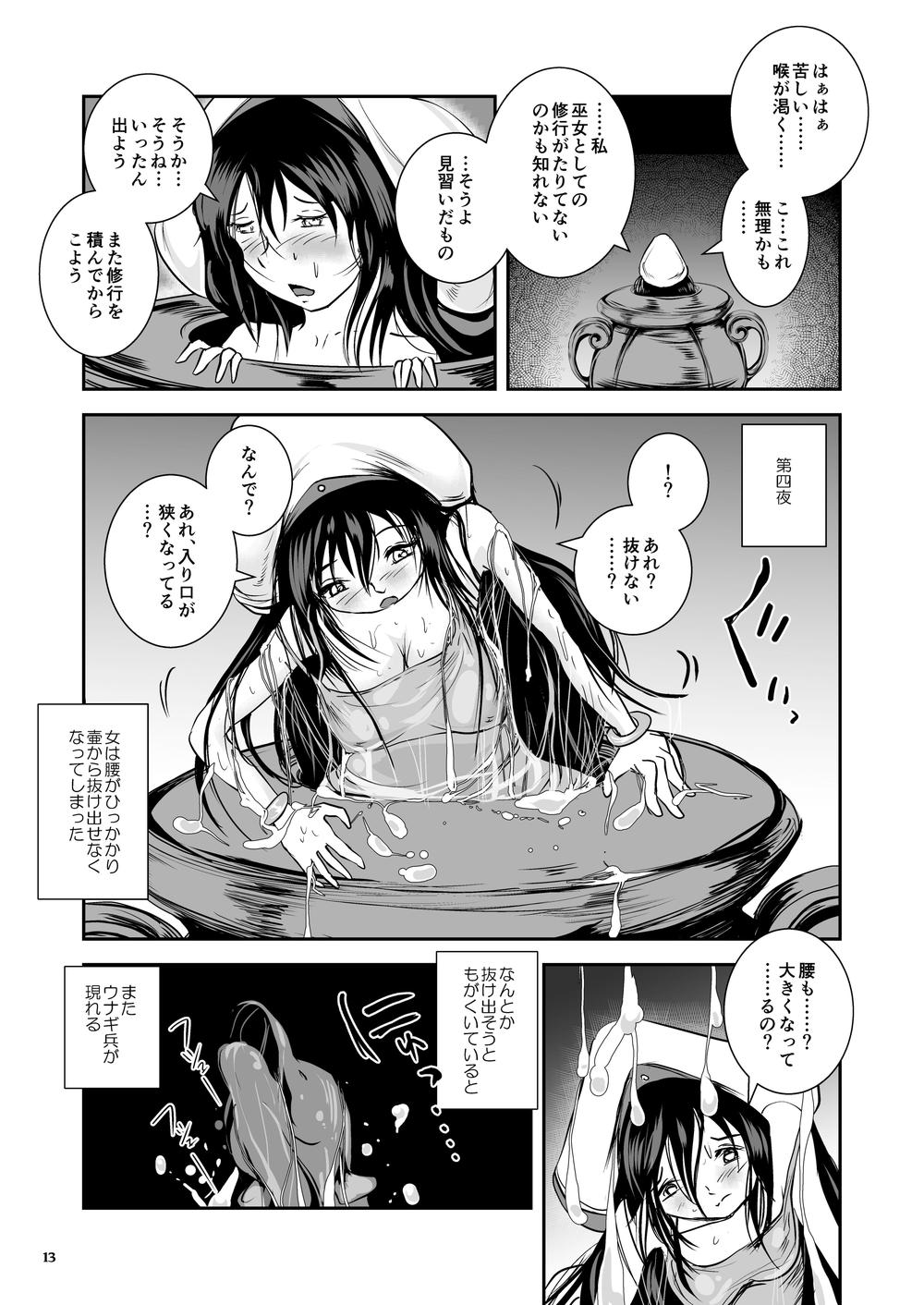 [Erotic Fantasy Larvaturs (Takaishi Fuu)] Anteg no Miko Tsubo -The Bottle Priestess of ANTEG [Digital] page 50 full