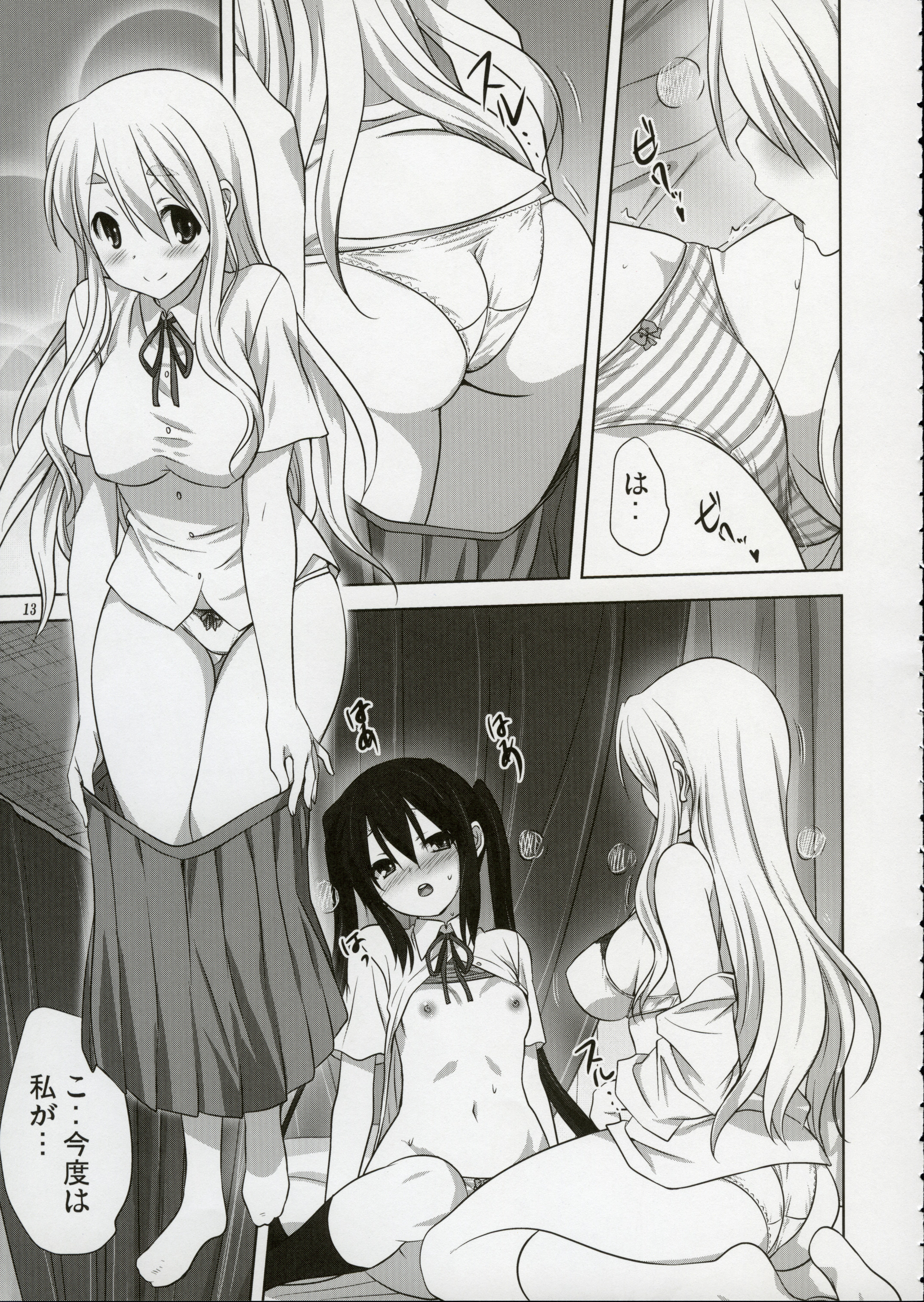 (C89) [Mitarashi Club (Mitarashi Kousei)] Mugi to Azu 2 (K-ON!) page 12 full