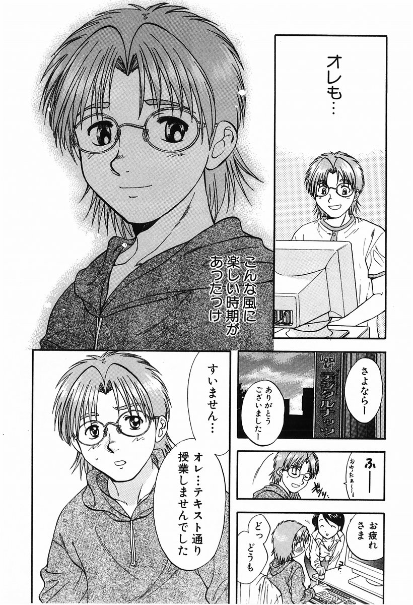 [Nagano Akane] P-nuts page 21 full