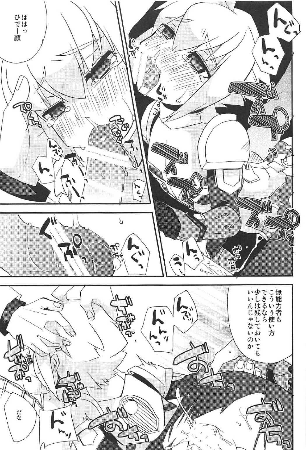 (C91) [Touri (Sano Akira)] Eden ni Ochiru (Armed Blue Gunvolt) page 20 full