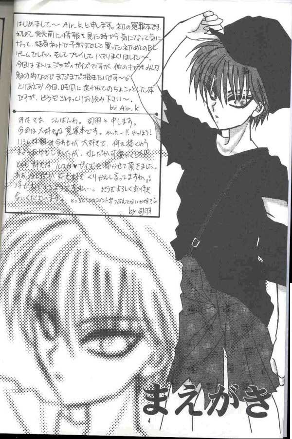 (Evil Spiral) Chocolate Prison (Enzai) [English] page 3 full