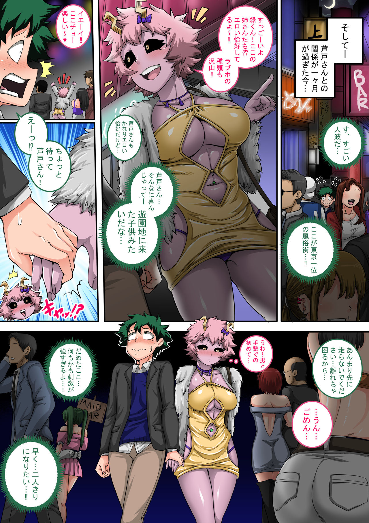 [Juicebox Koujou (Juna Juna Juice)] Boku no Harem Academia: 4-wa Koakuma no Itazura (Boku no Hero Academia) page 40 full