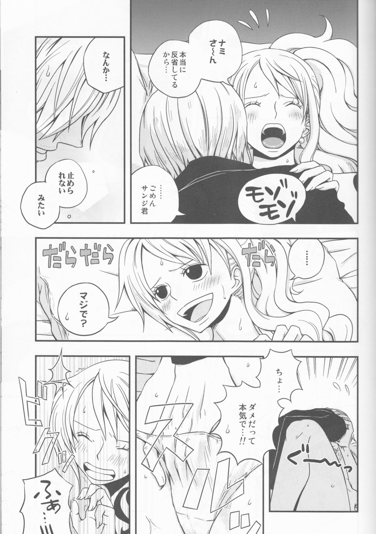 (C82) [Orange Typhoon (Yamada Enako)] Change Over (One Piece) page 10 full