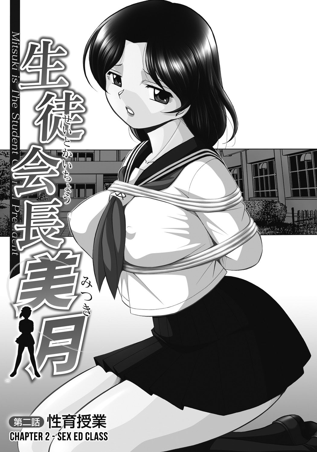 [Chuuka Naruto] Seitokaichou Mitsuki | Student Council President Mitsuki [English] [MangaReborn] [Digital] page 24 full