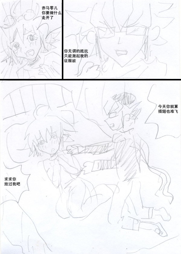 Overlay~遗落时空的记忆 (Chinese) page 25 full