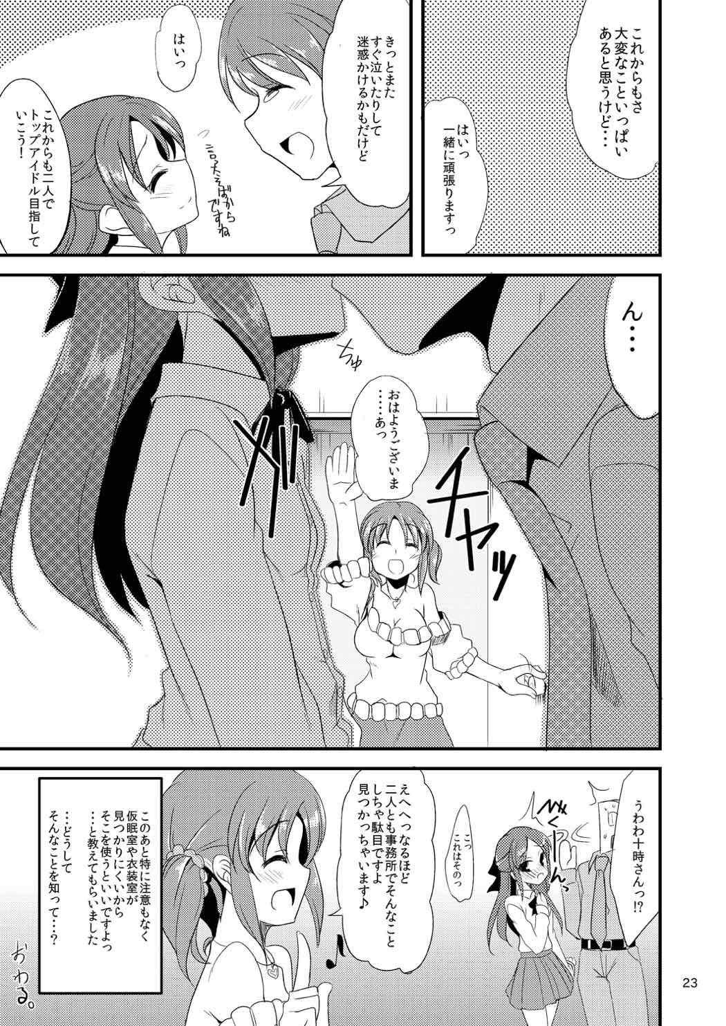 (CiNDERELLA ☆ STAGE) [Hard Lucker (Gokubuto Mayuge)] Koko ni Iru Arisu e (THE IDOLM@STER CINDERELLA GIRLS) page 22 full