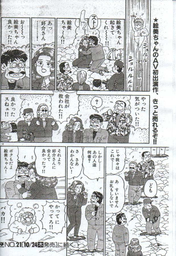 [Nagaoka Hiroshi] Oh! My God page 241 full