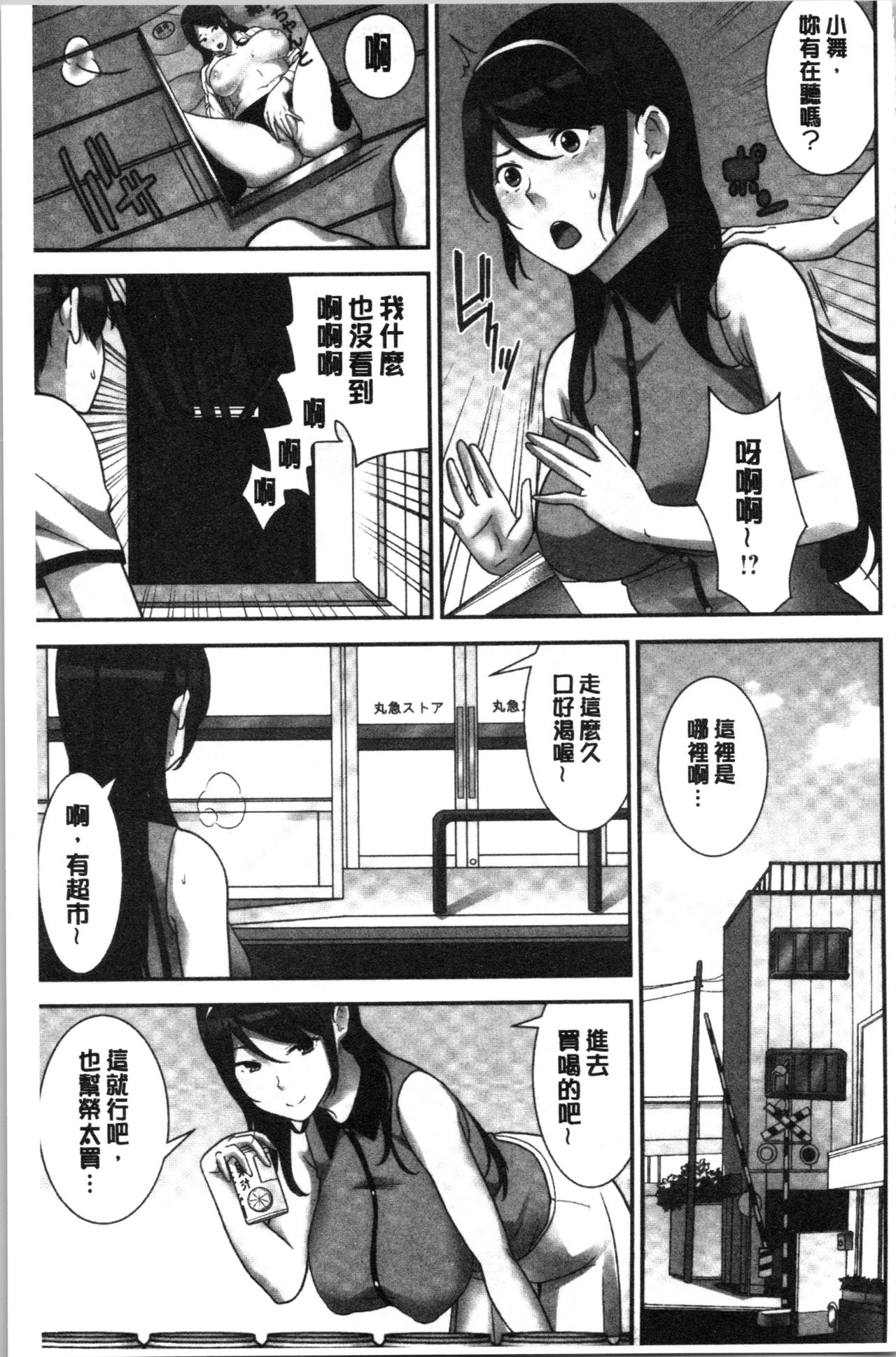 [Nakamine Hiroshi] Tanetsuke Harem Sisters | 授孕的後宮淫亂美人3姊妹 [Chinese] page 69 full