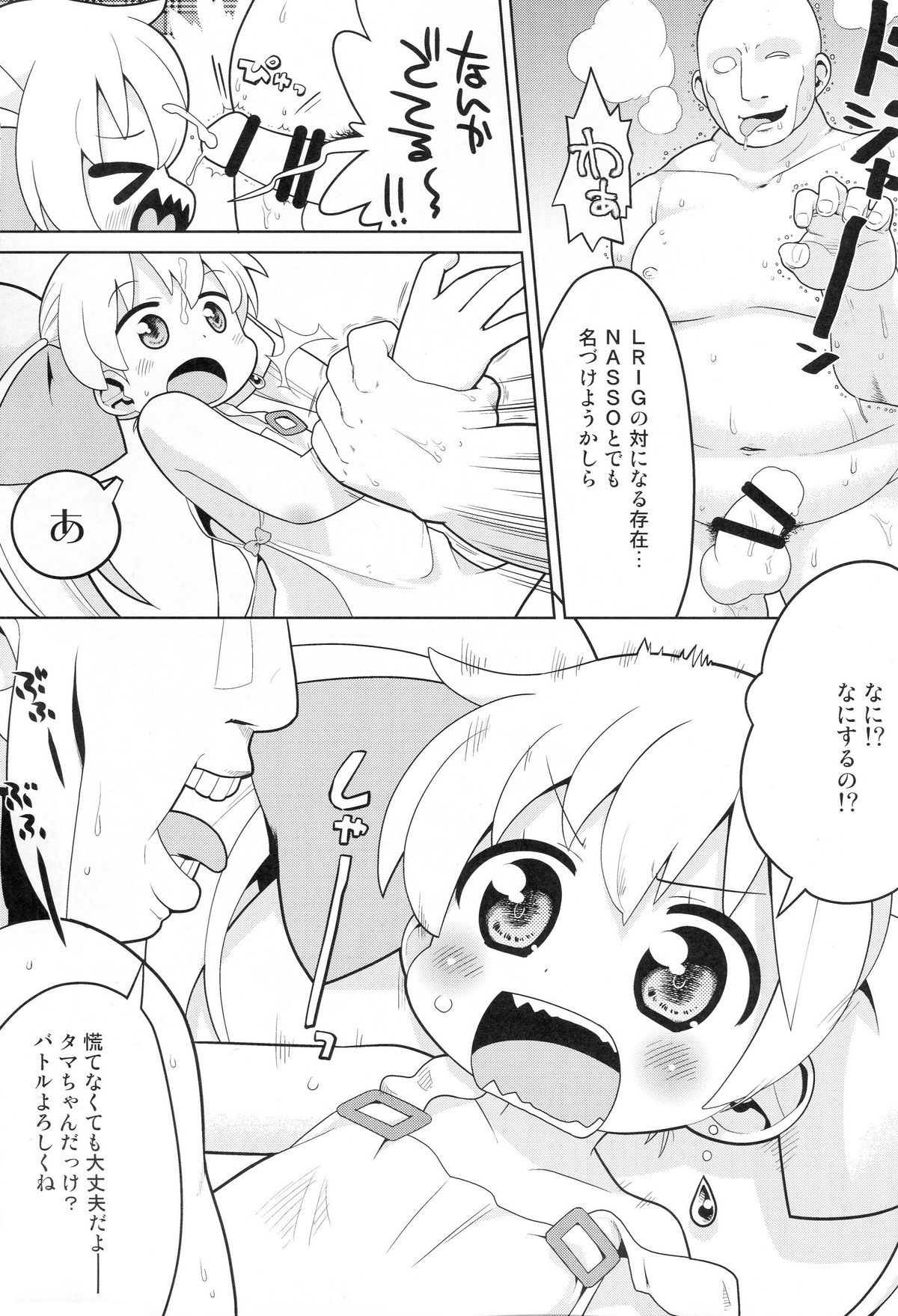 (C87) [Sumi Kara Sumi Made (Gabyonuno)] Sono Yokubou wa Eien (WIXOSS) page 6 full