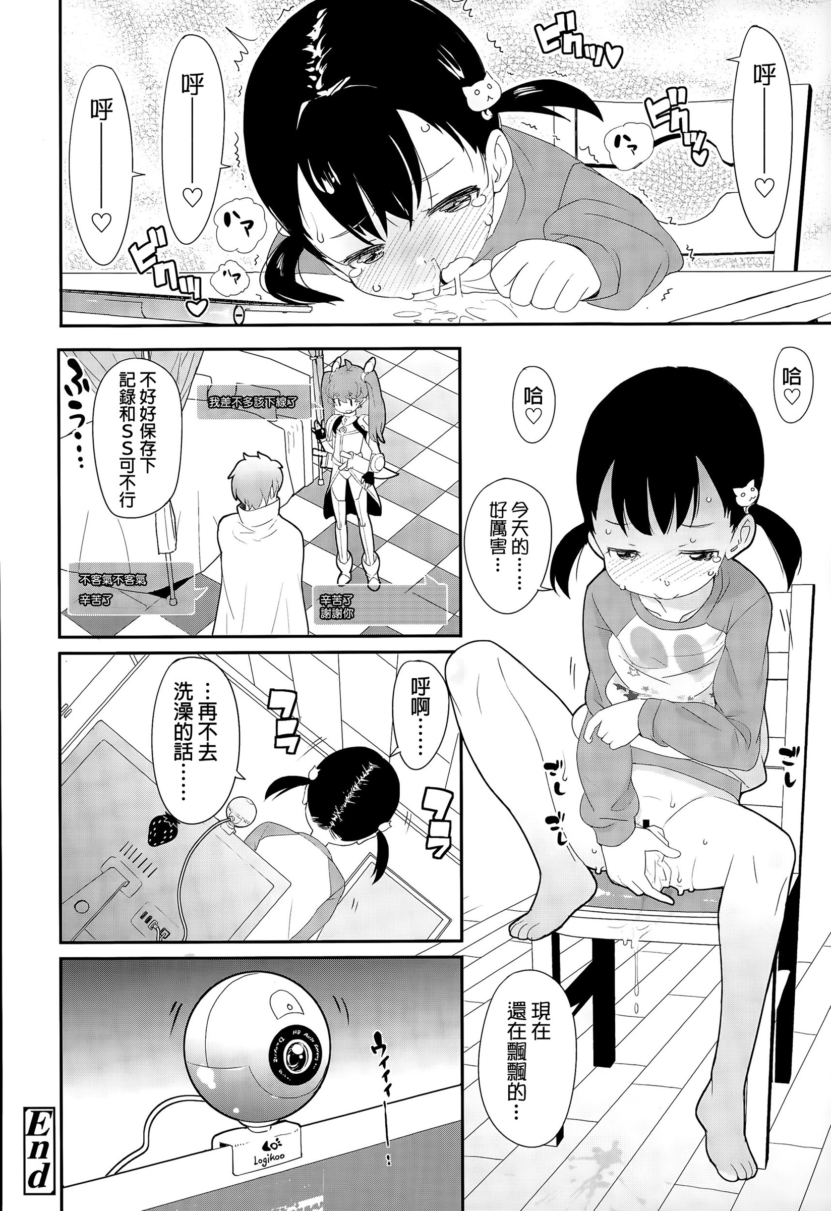 [Ookami Uo] Hitori Asobi (COMIC LO 2015-08) [Chinese] page 20 full