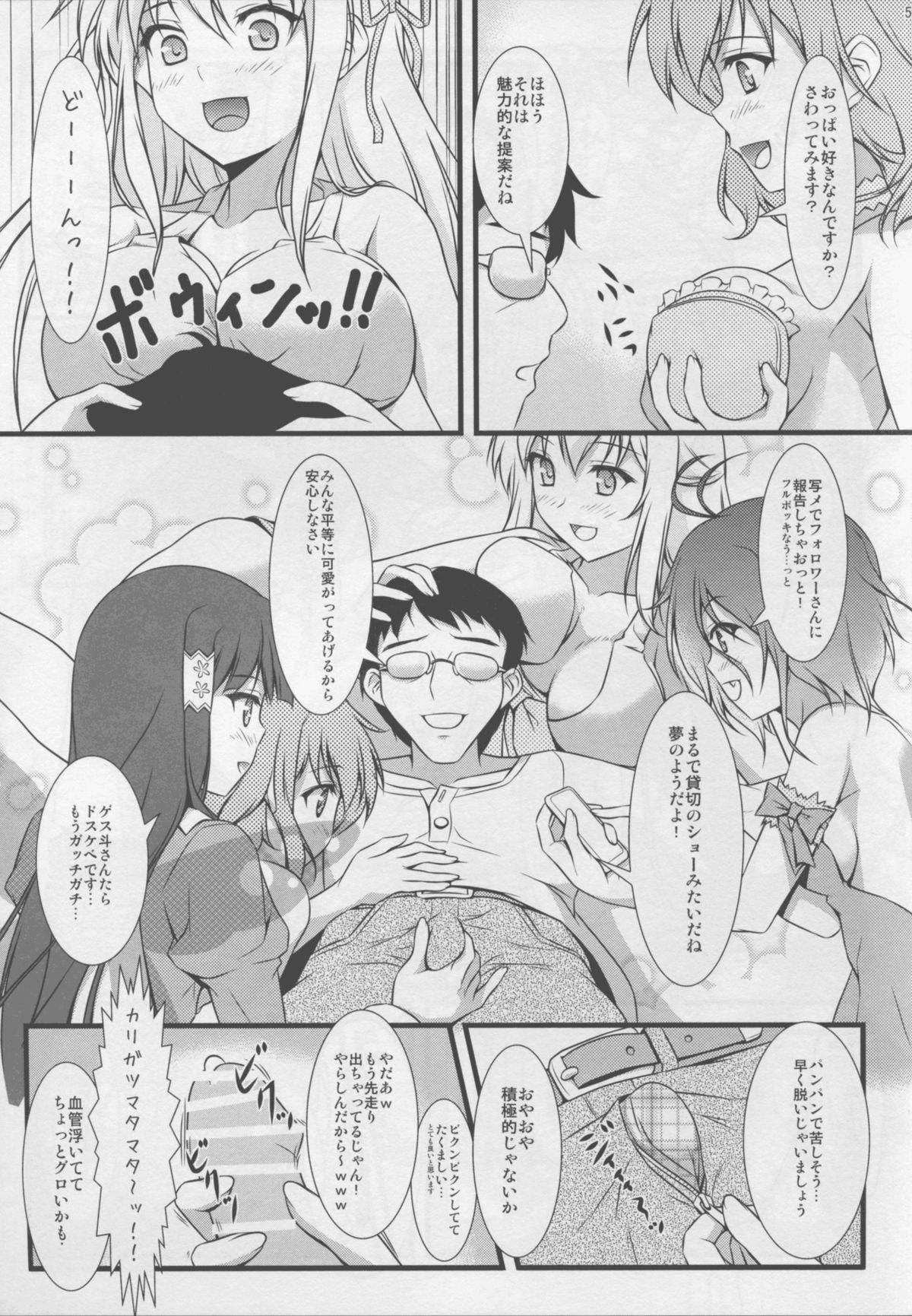 (COMIC1☆9) [Studio Wallaby (Kaibara You)] Eromentalio (Amagi Brilliant Park) page 5 full