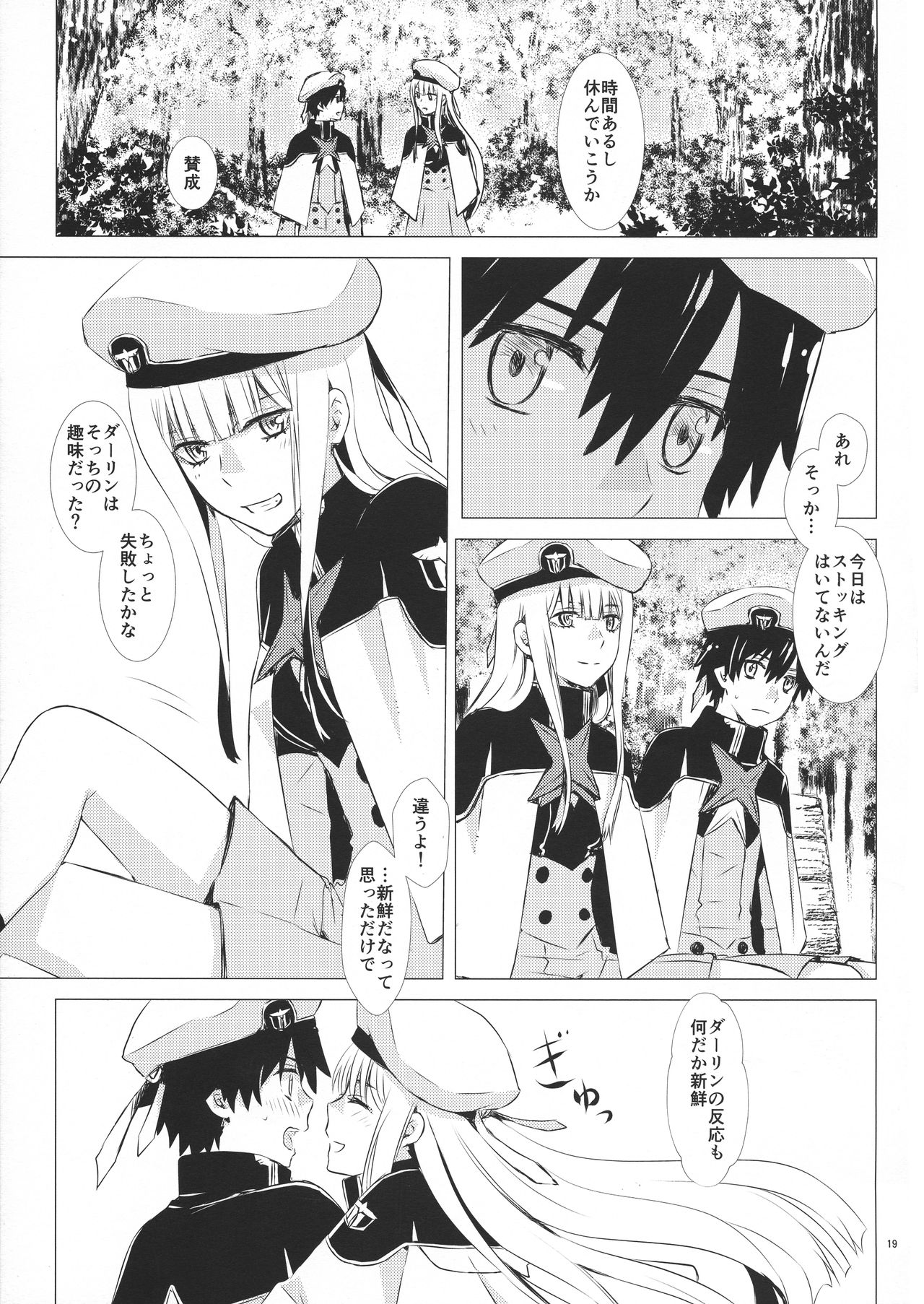 (C94) [Usagizadou (Enu, Rua)] Boku to Kimi no Yaneura Heya (DARLING in the FRANXX) page 18 full