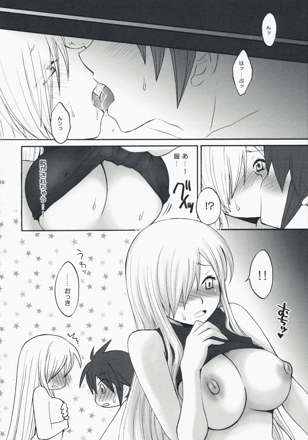 [Manifuraento] Super Love Lotion (Tales of the Abyss) page 9 full