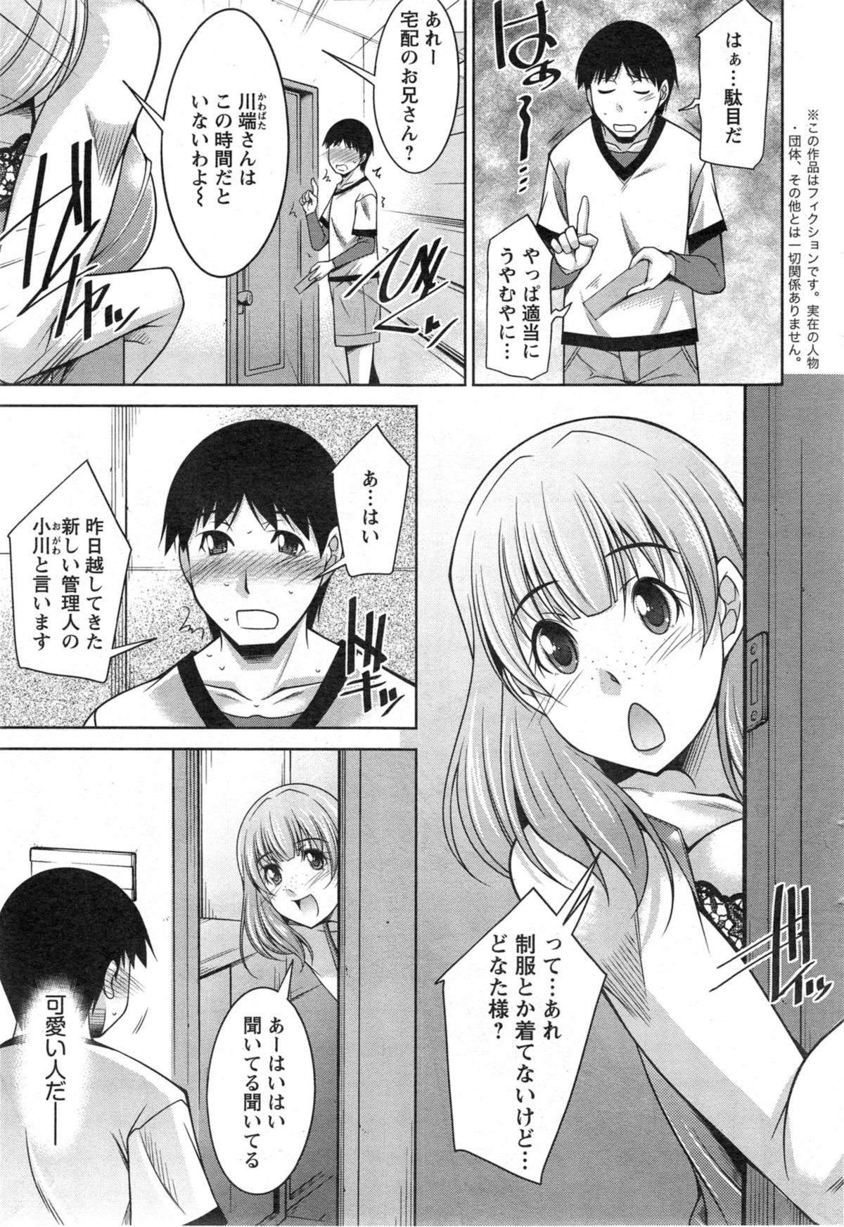 Action Pizazz DX 2014-01 page 45 full