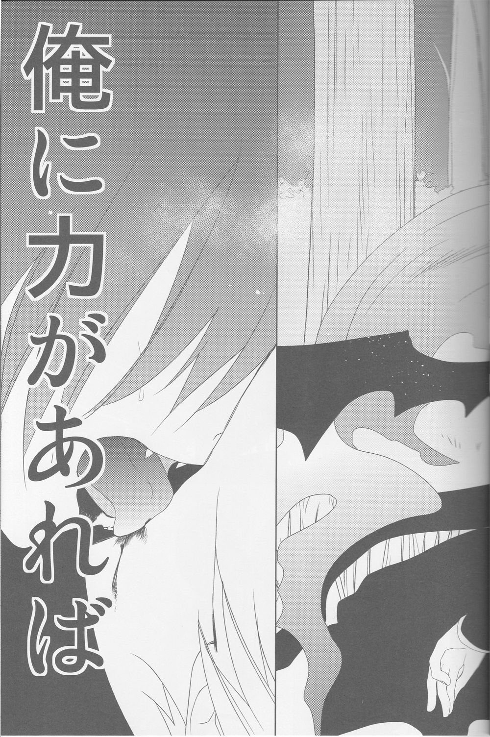 [Fantasic Ghost] Kanashiki Toy 3 - Durarara doujinshi (Yaoi-Sei) Japanese page 30 full