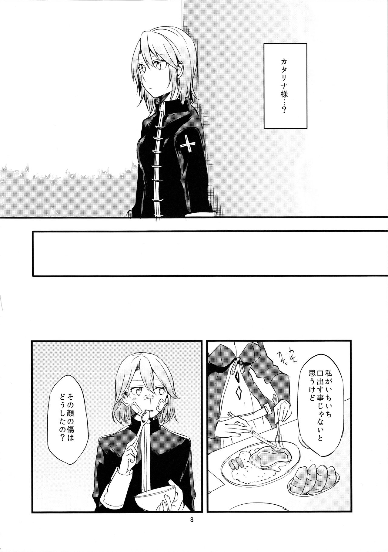 (C89) [Hatakewotagayasudake (Mikanuji)] Ryoushu-sama no Ikenai Yuuwaku (Granblue Fantasy) page 9 full