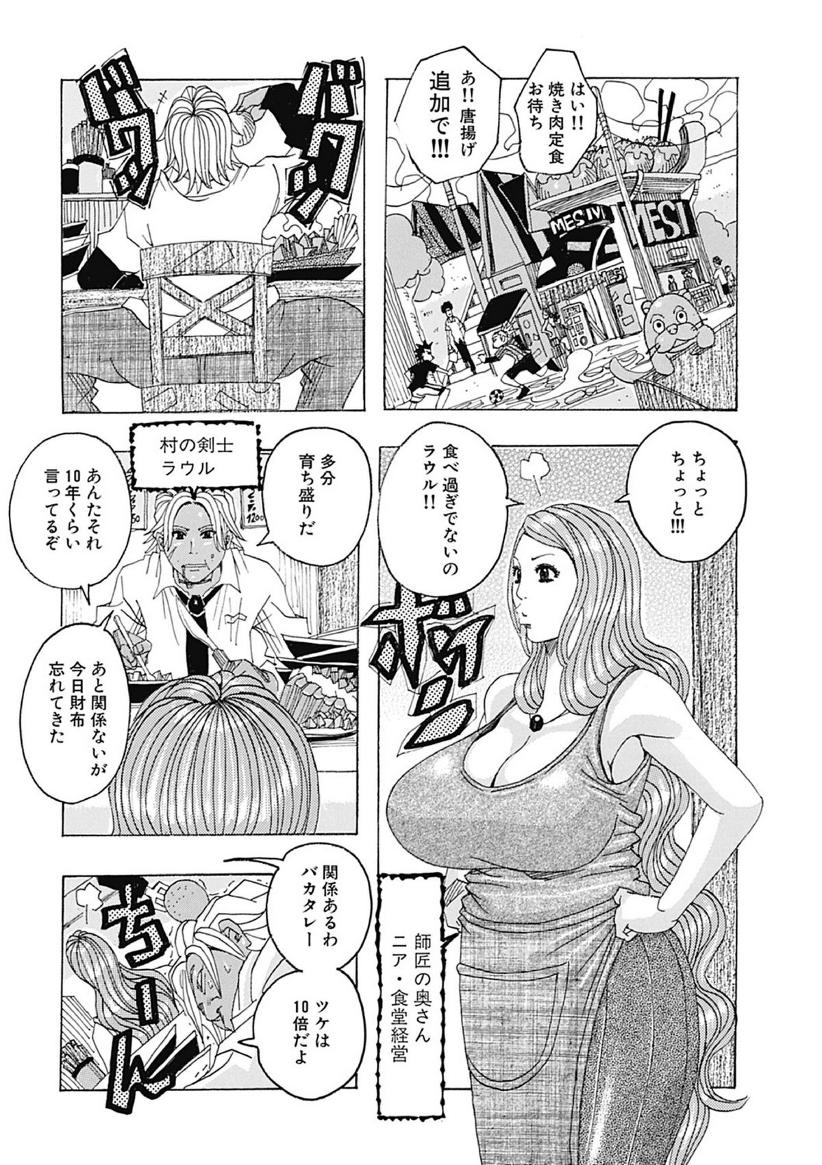 [Jeanne DA'ck] Seikai no Kotou Tapu Tapu [Digital] page 20 full