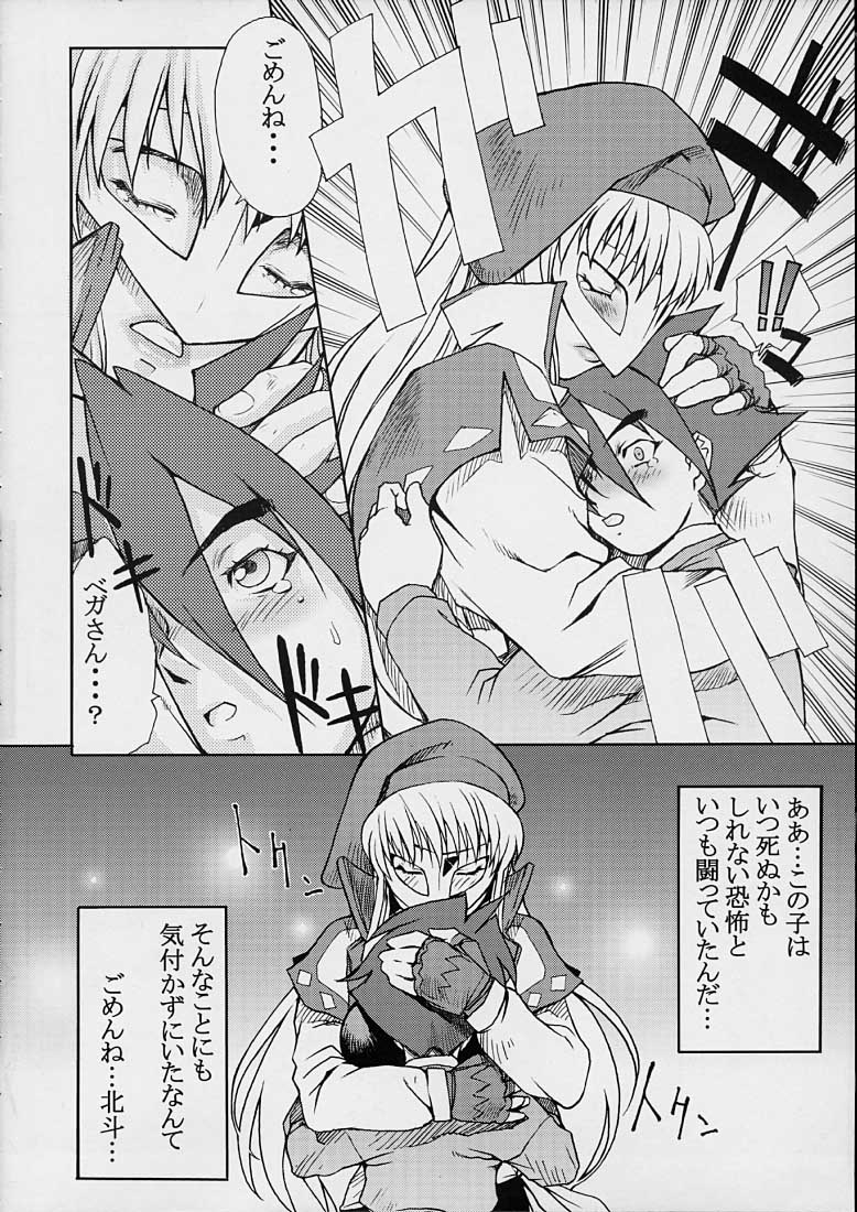 (C62) [Toluene Ittokan (Pierre Norano)] Ketsu! Megaton Four (Various) page 16 full