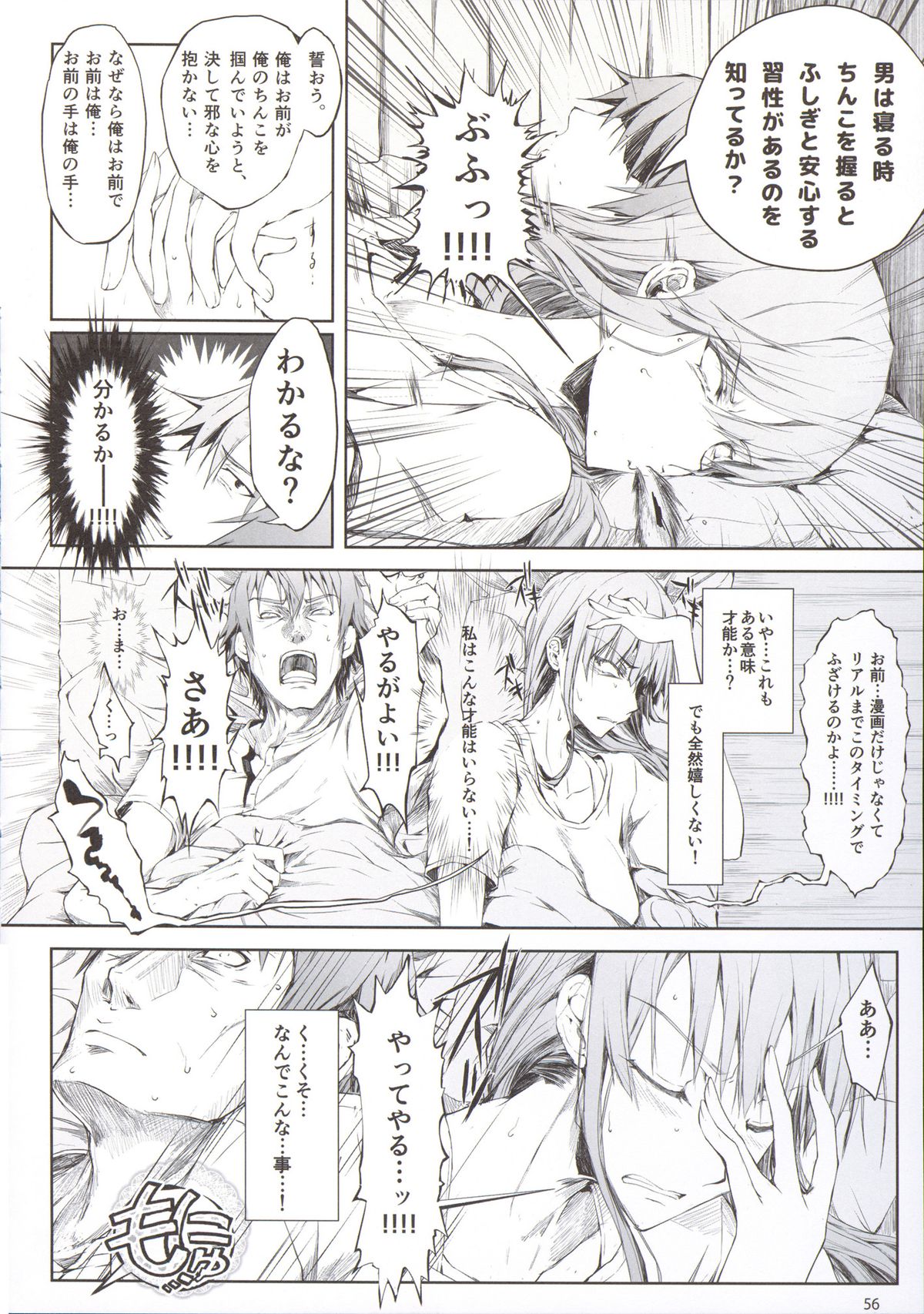 (C88) [UDON-YA (Kizuki Aruchu, ZAN)] Furohile Jou + Omake Bon page 58 full