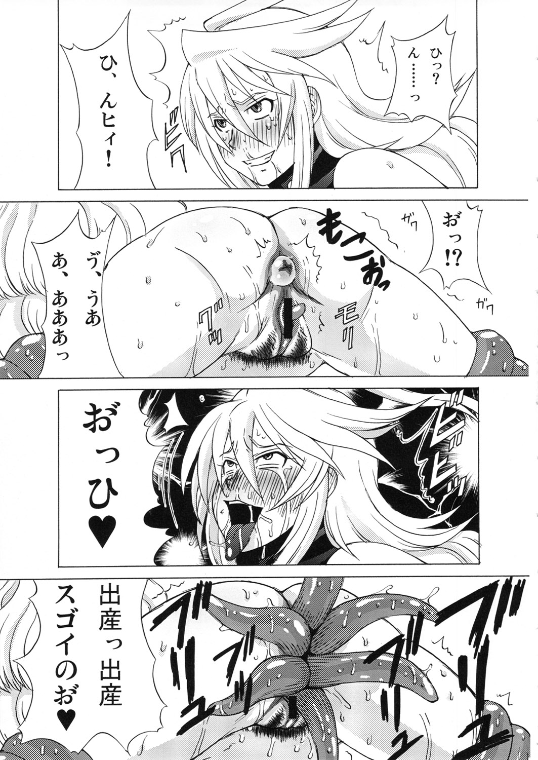 (COMIC1☆6) [BooBooKid (PIP)] Tear to Cheria to Milla wo Rachi Shitemita. (Tales of series) page 28 full