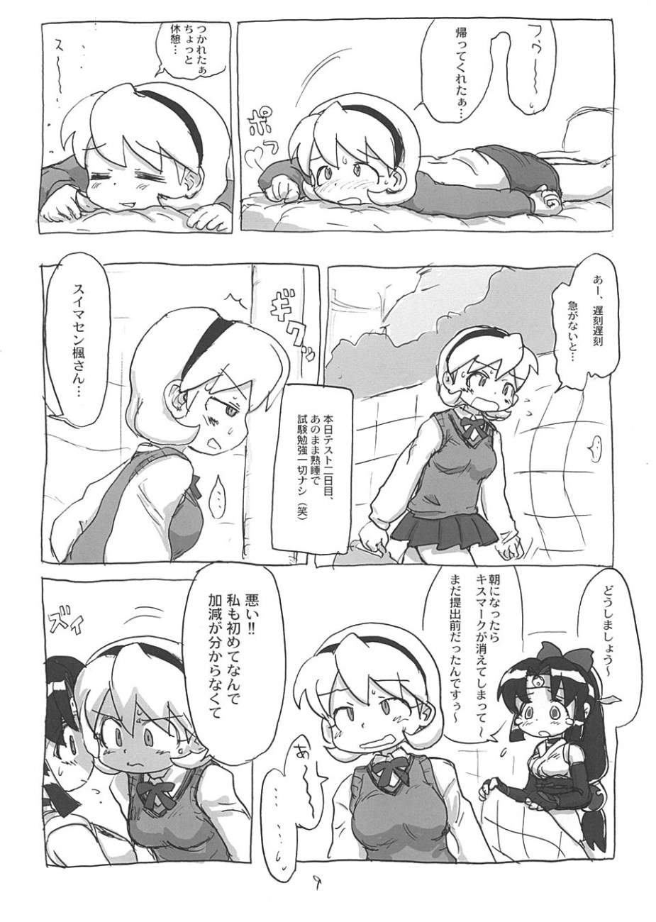 (C66) [Sanketsushuu (Sanzui)] SHINOBUBUKURO (2x2=Shinobuden) page 8 full