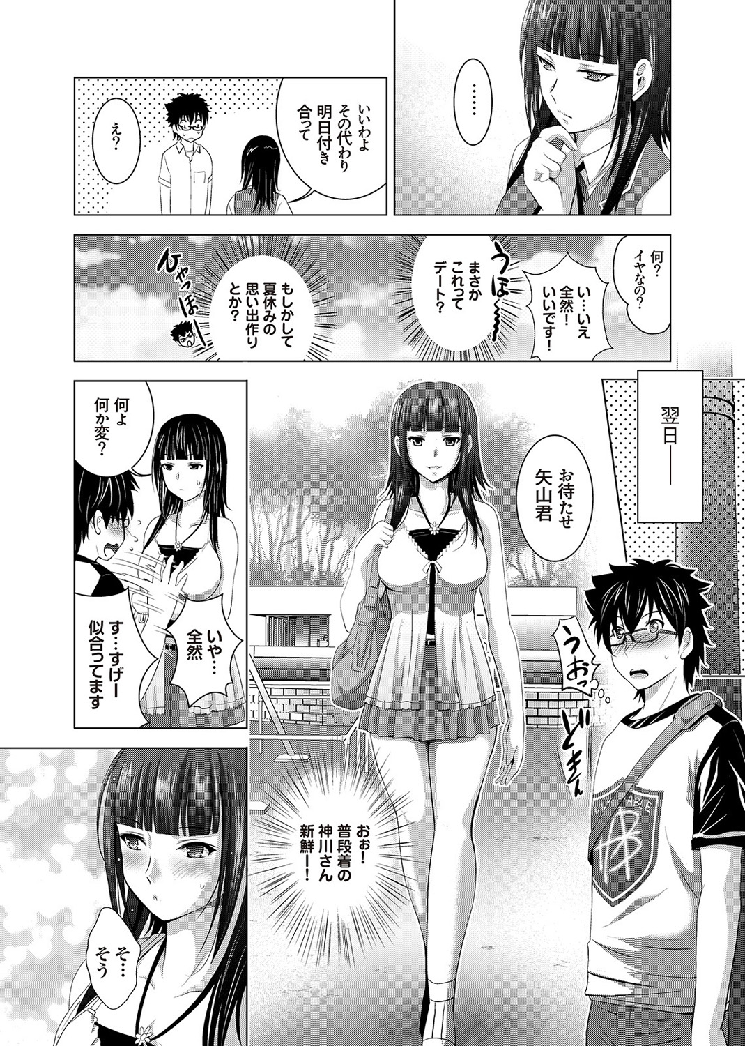 [Arino Hiroshi] Hadaka no Panorama Ch. 1-2 page 24 full