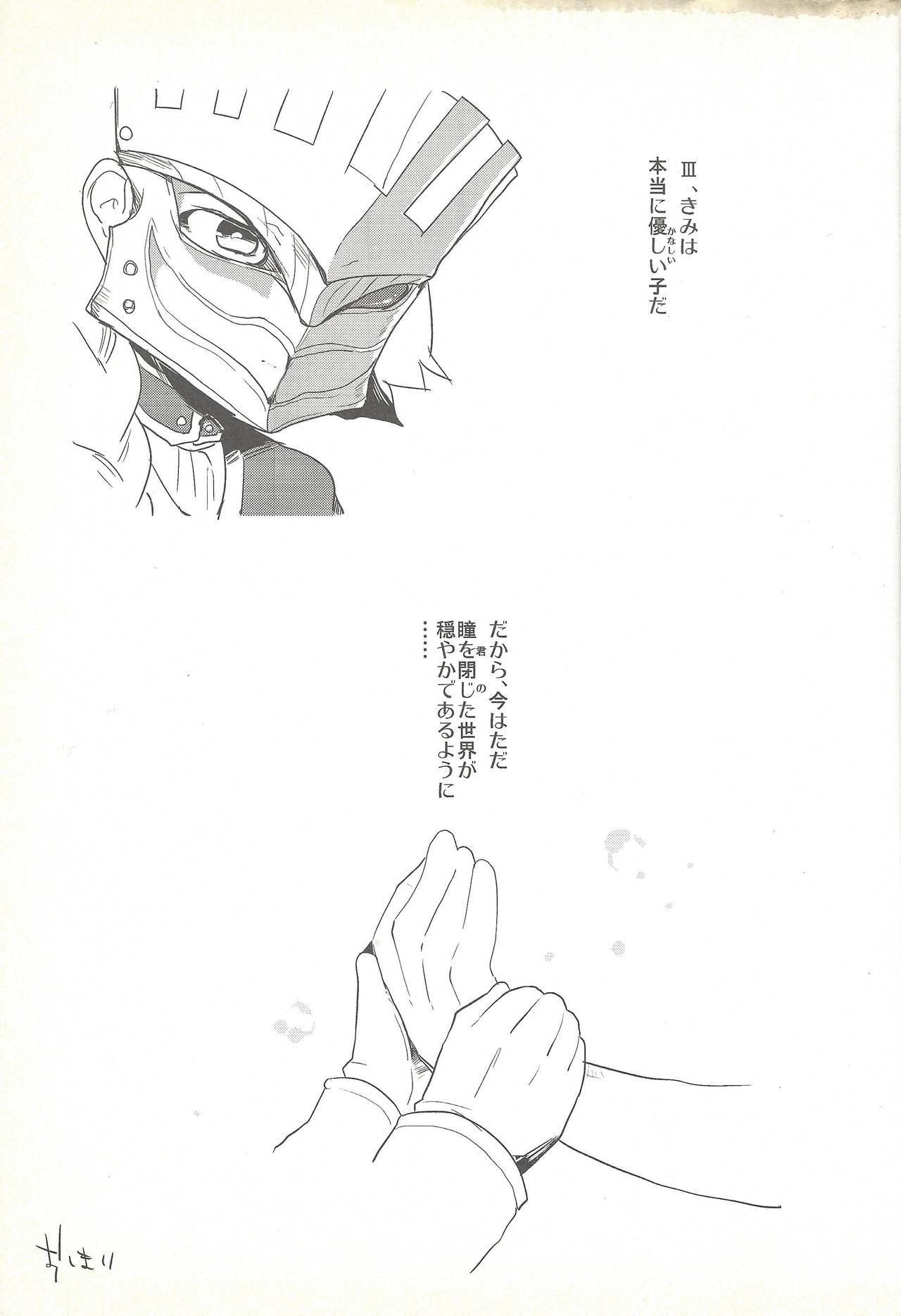 (Sennen Battle Phase 5) [Aimaitei (Aimaitei Umami)] Boku ga hitomi o tojiru made (Yu-Gi-Oh! ZEXAL) page 24 full