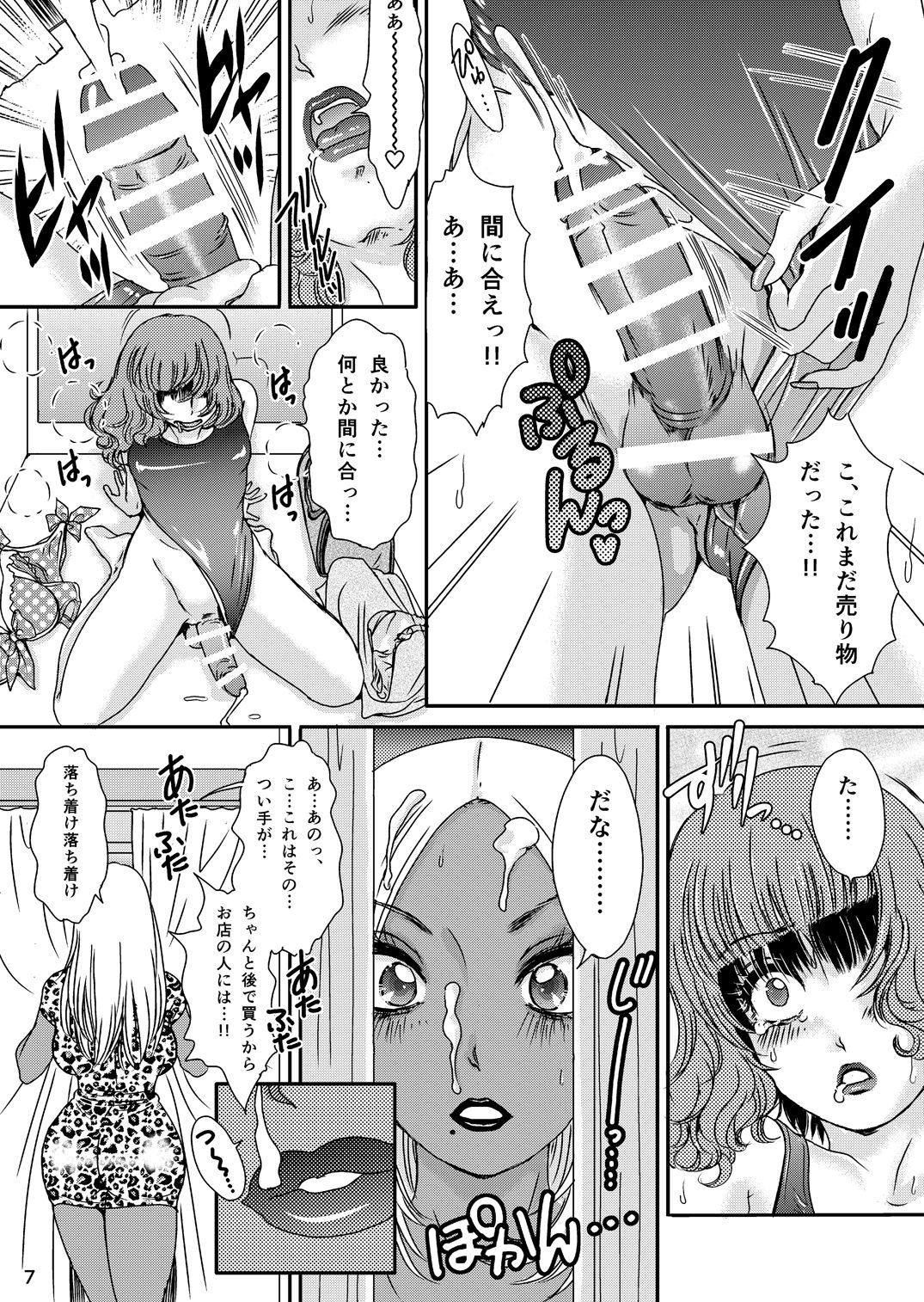 [A-mania9's (The Amanoja9)] BEHAVIOUR+Vol.3 ~Josou Shite Mizugi no... to Katte Hon~ [Digital] page 7 full