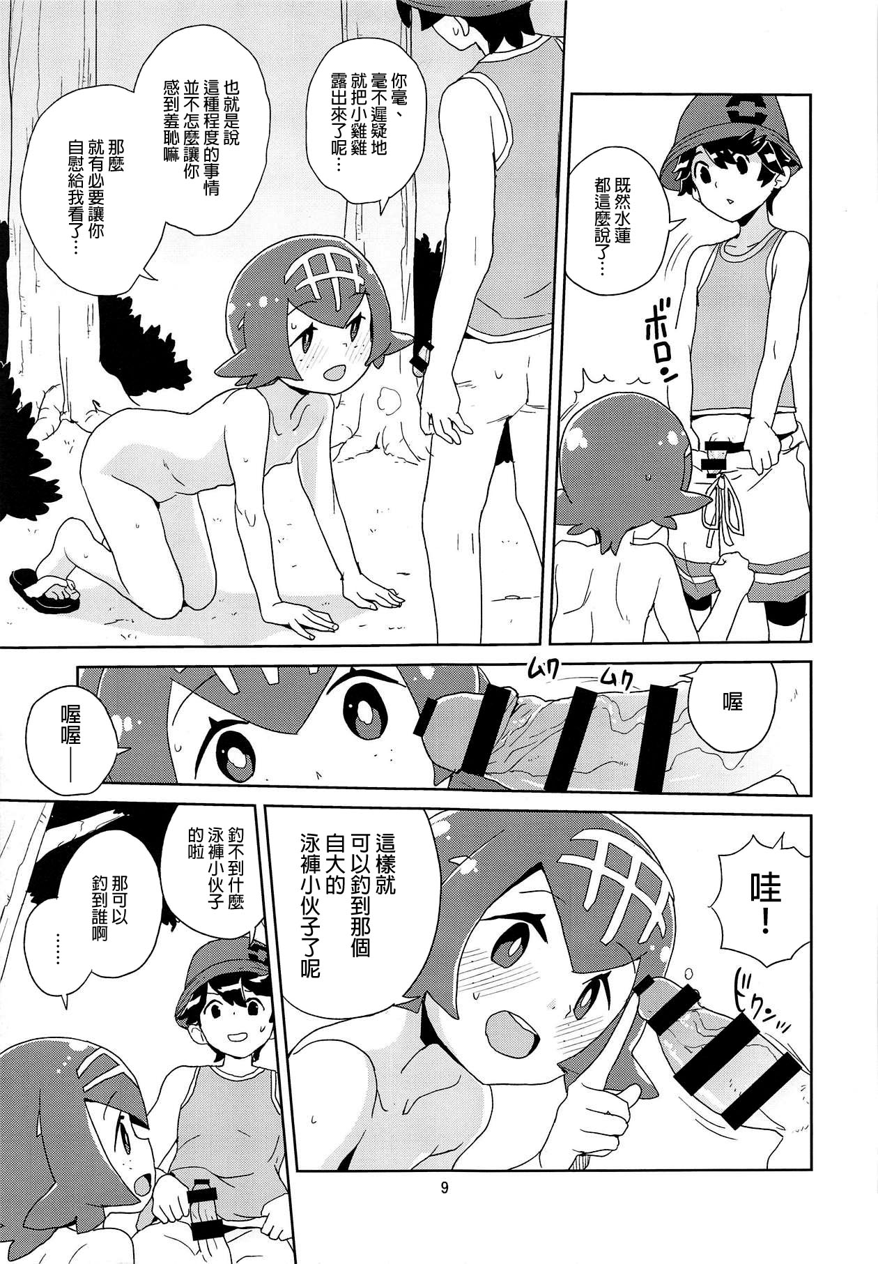 (C95) [Zenra Restaurant (Heriyama)] A! Yasei no Suiren ga Tobidashite Kita! (Pokémon Sun and Moon) [Chinese] [final個人漢化] page 7 full