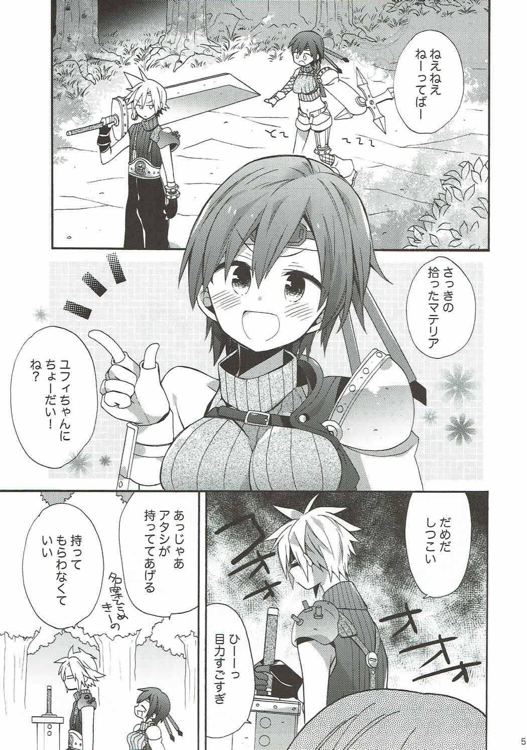 (C88) [ciaociao (Araki Kanao)] Materia Romance (Final Fantasy VII) page 3 full