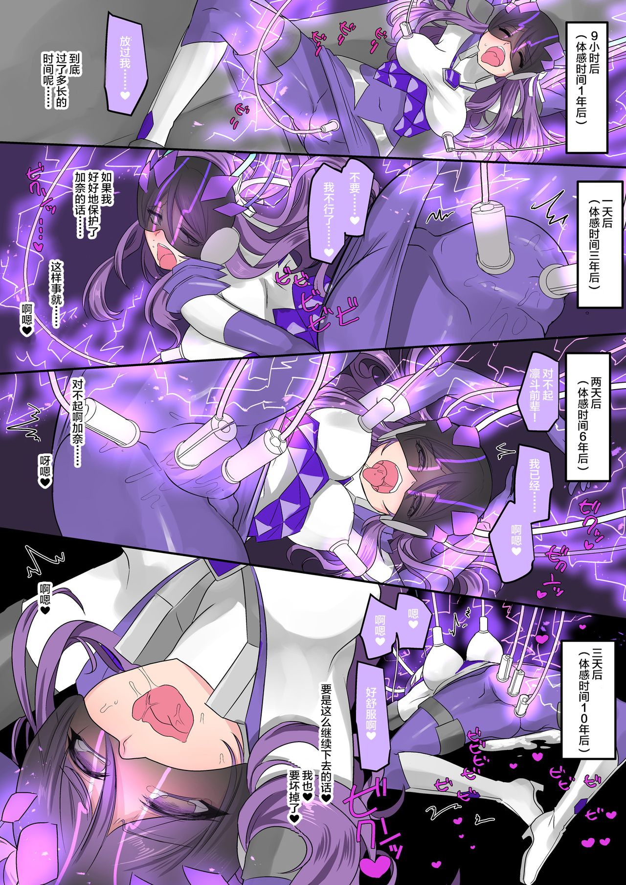 [TSF no F (Kouji)] Seikishidan Jewel Knights Yami ni Somaru Murasaki Suishou to Seigyoku [Chinese] [这很恶堕汉化组] page 8 full