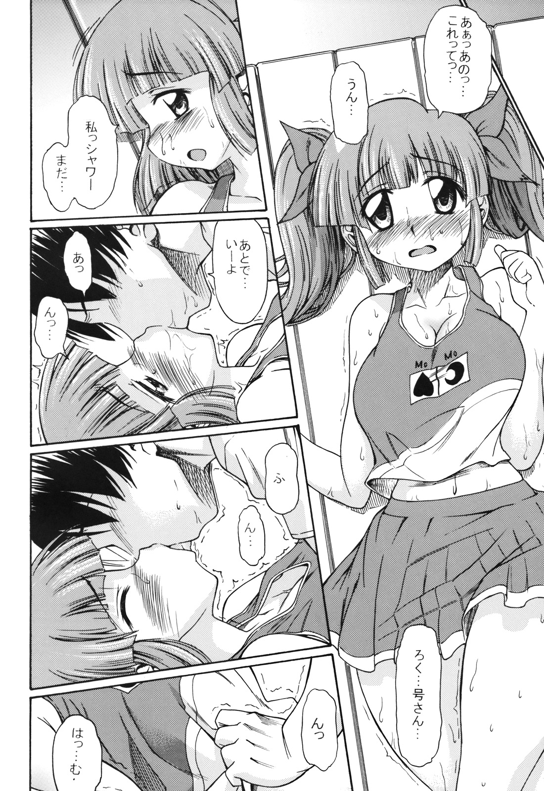 (C74) [Handsome Aniki (Asuhiro)] 6-Gou-san to H^3 (Pani Poni Dash!) page 3 full